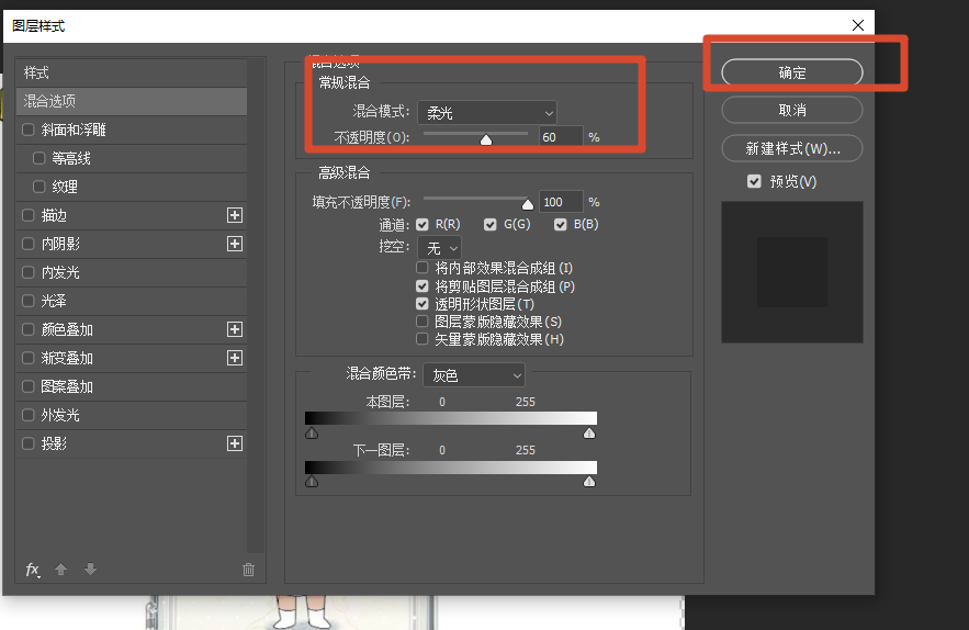 双击图层调整图层样式为柔光
