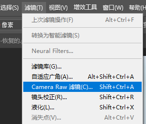 【滤镜】-【Camera Raw 滤镜】。
