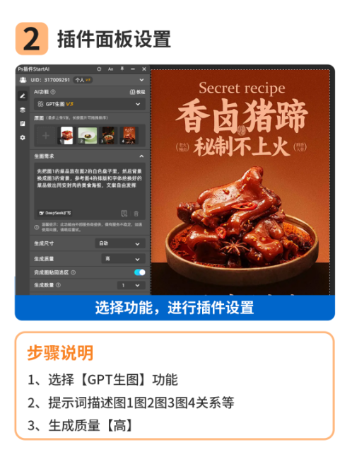 StartAI AI溶图