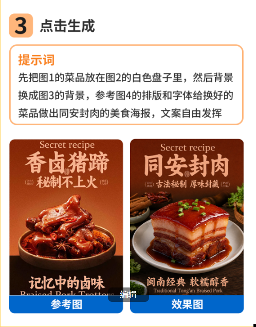电商产品海报创意生成