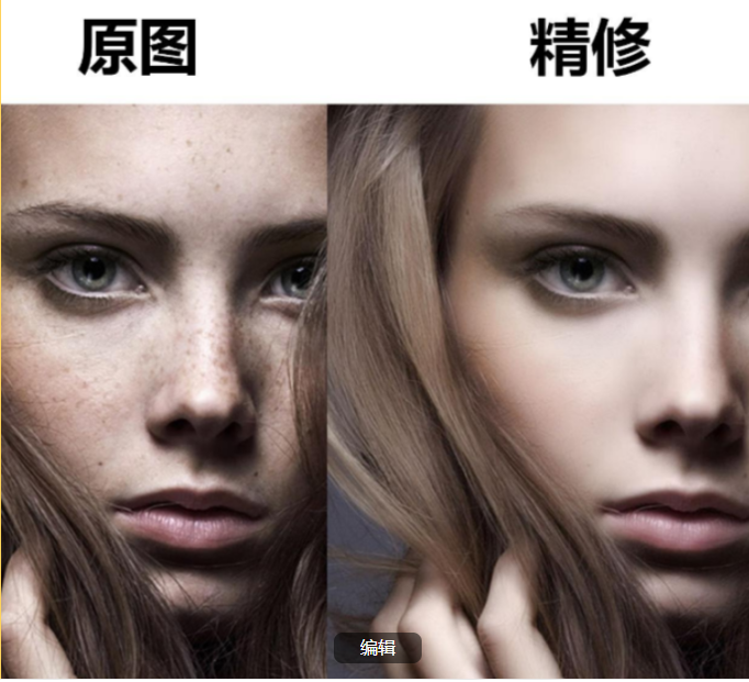 StartAI插件人像磨皮前后对比