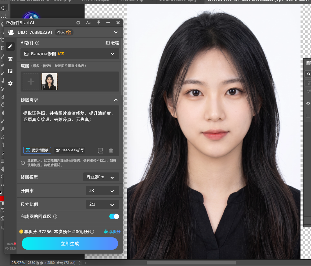 点击生成，一键处理