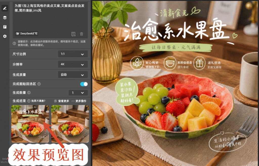 效果预览图