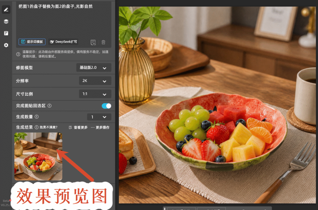 效果预览图