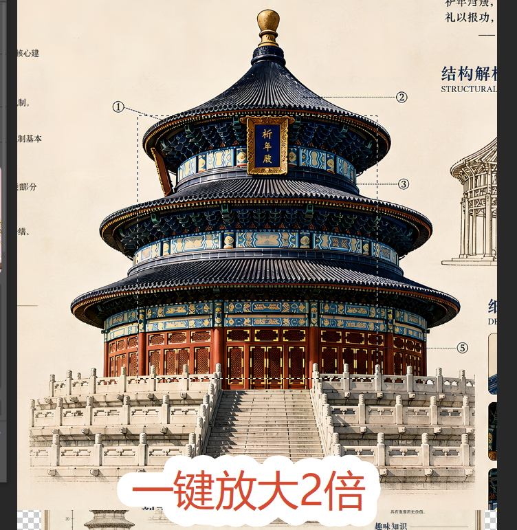 点击生成之后的效果图