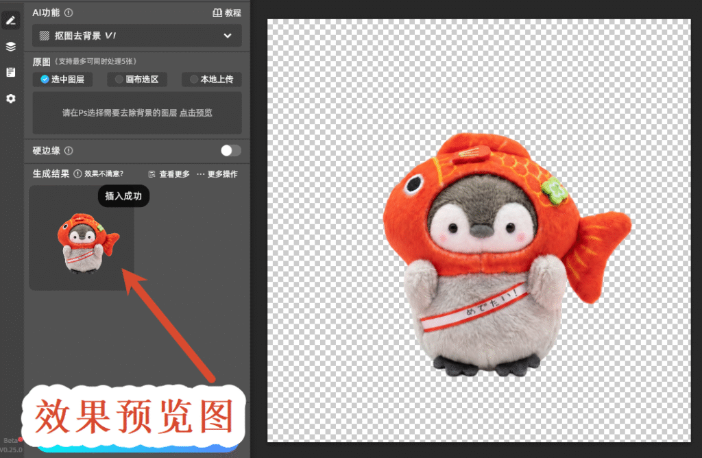 效果预览图