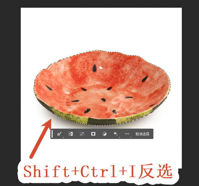 反选选区