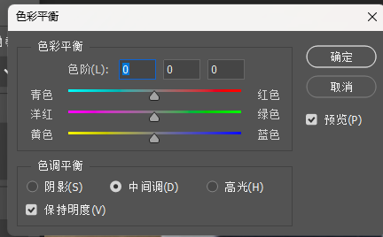 【图像】-【调整】-【色彩平衡】，