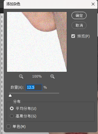 执行【滤镜】-【杂色】-【减少杂色】