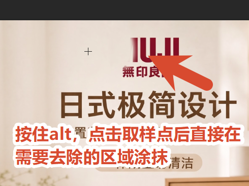 轻轻在文字区域涂抹