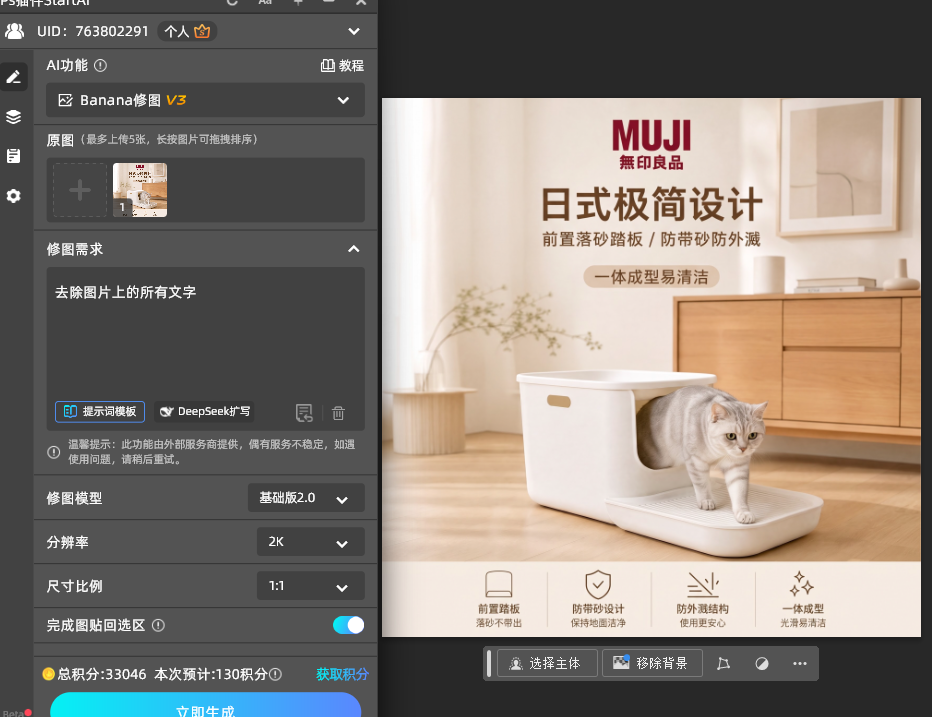 去除图片上的所有文字