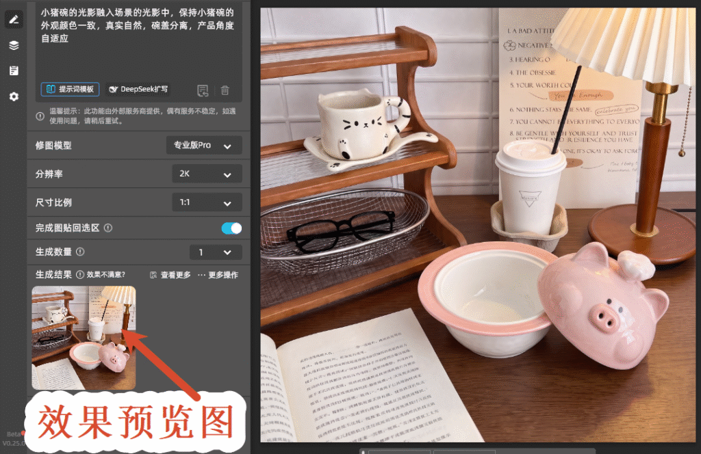 效果预览图