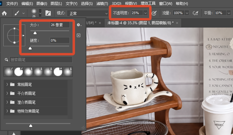设置画笔参数