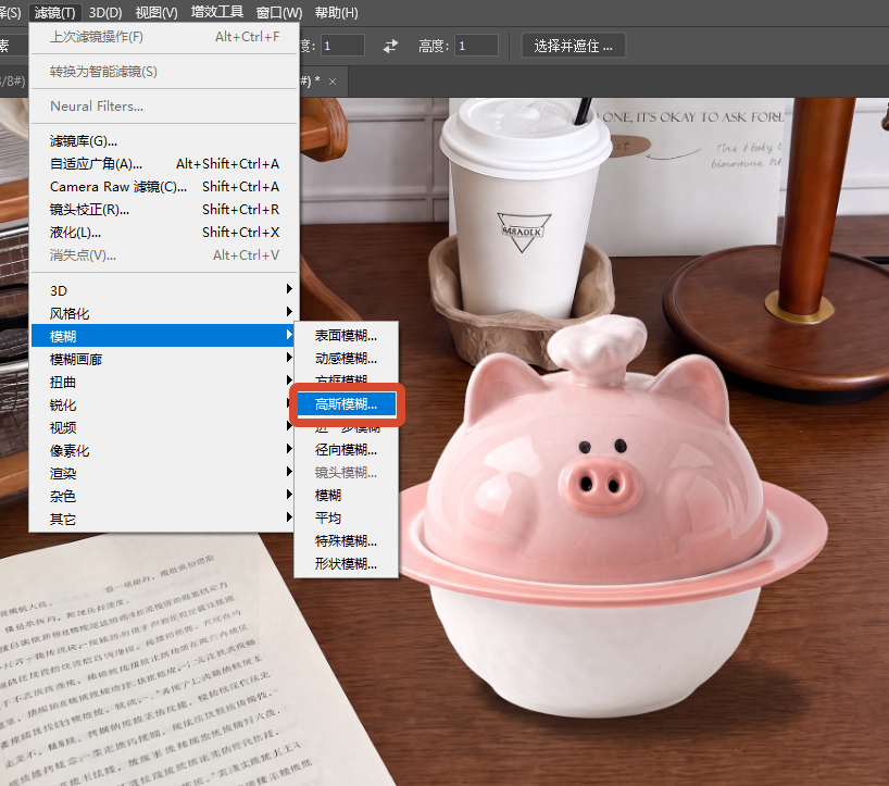 高斯模糊