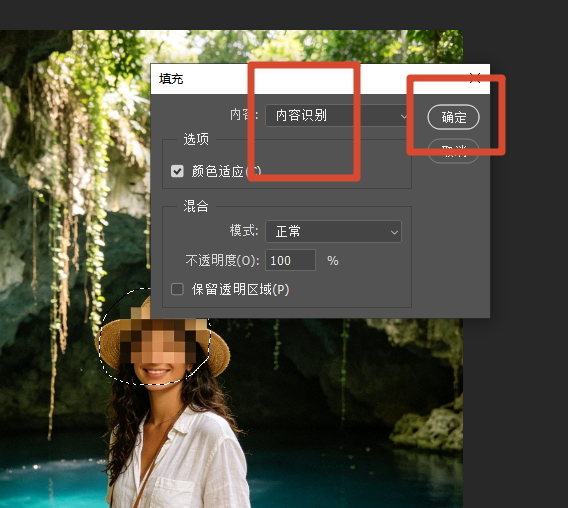 ps用内容识别填充去除马赛克
