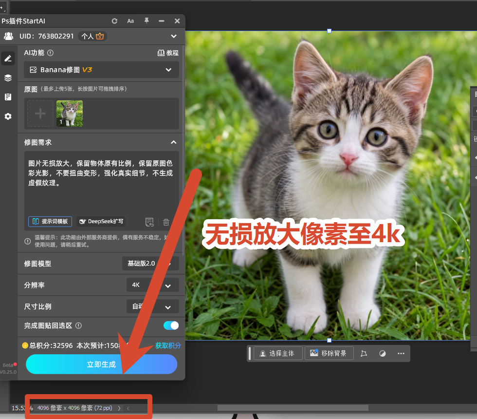 点击生成，AI 完成像素重构