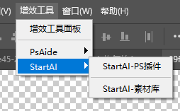 通过增效工具或桌面悬浮球打开StartAI面板