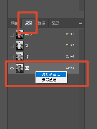 ps用通道选区发去油光
