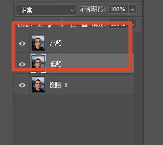 复制图层高低频去油光