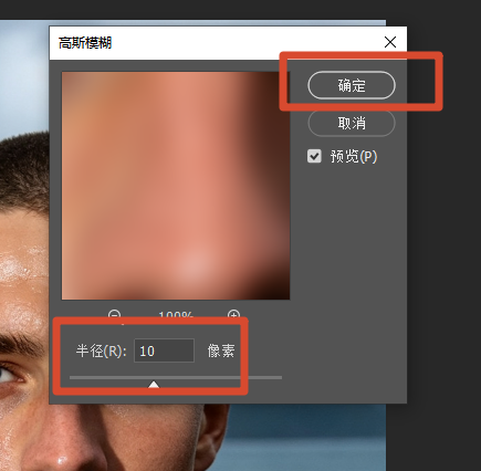 低频高斯模糊