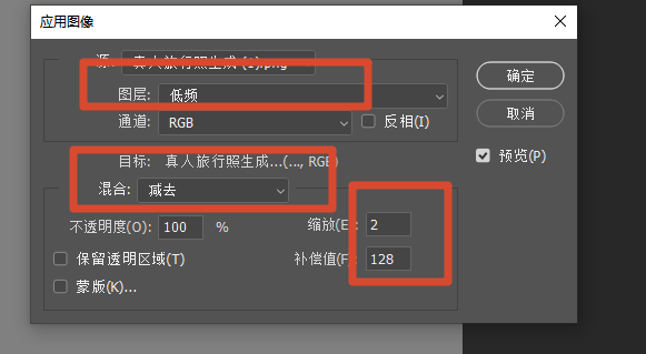 应用图像调整低频图层