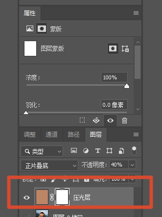 添加图层蒙版