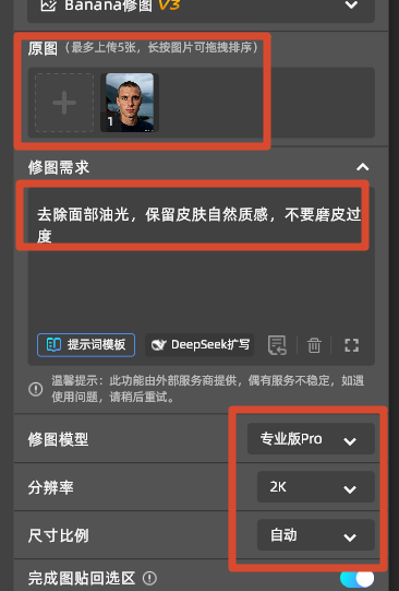 上传图层输入提示词