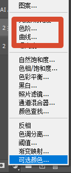 PS色阶曲线去除扫描件灰雾提亮文字