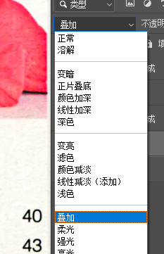 将图层混合模式改为【柔光】或【叠加】