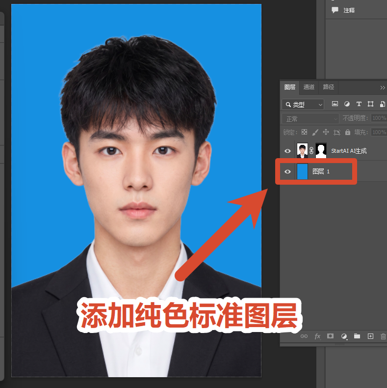 PS 给透明底证件照添加标准红蓝白底色