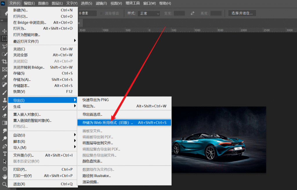PS怎么存储为Web所用格式?2种导出方法+高清压缩教程
