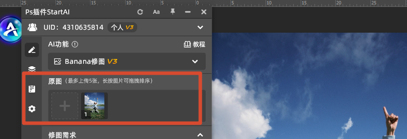 上传图层