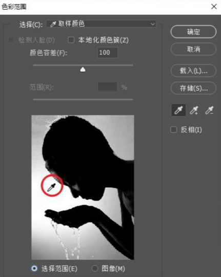 PS色彩范围怎么用?高精度颜色选区抠图实操教程