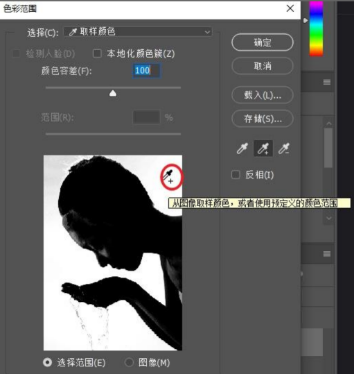 PS色彩范围怎么用?高精度颜色选区抠图实操教程