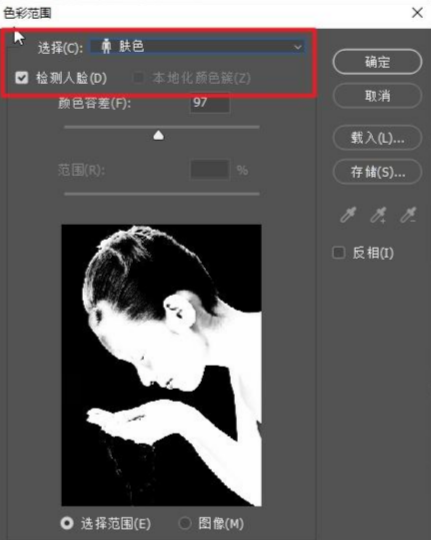 PS色彩范围怎么用?高精度颜色选区抠图实操教程