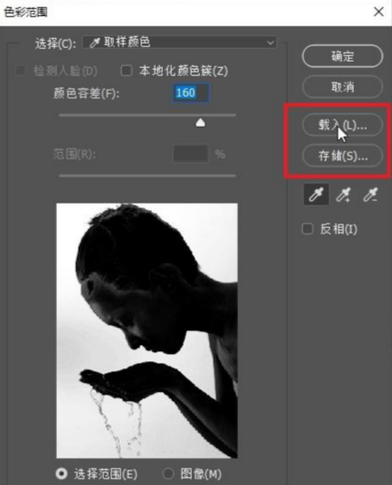 PS色彩范围怎么用?高精度颜色选区抠图实操教程