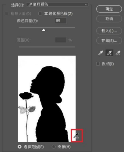 PS色彩范围怎么用?高精度颜色选区抠图实操教程