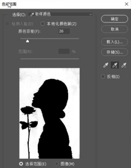 PS色彩范围怎么用?高精度颜色选区抠图实操教程