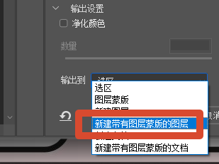 「新建带有图层蒙版的图层」