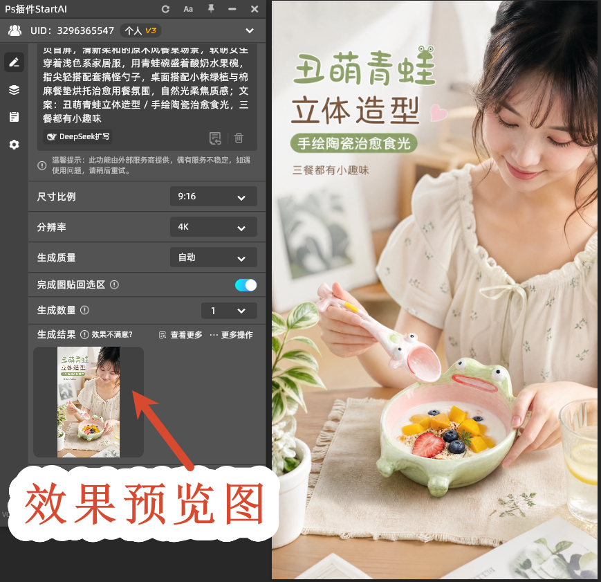 效果预览图