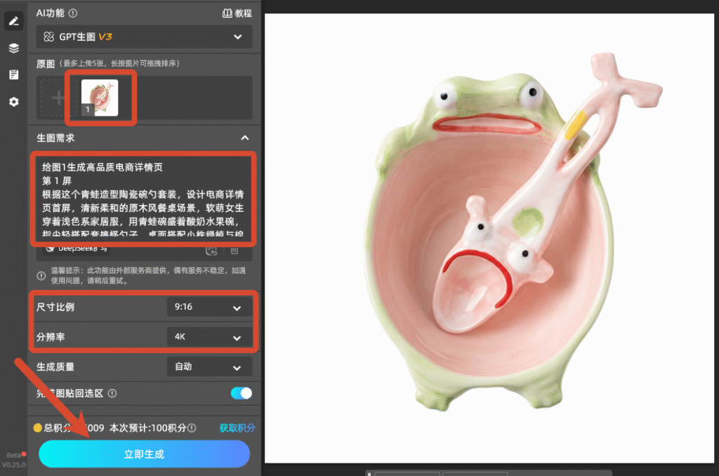 复制粘贴提示词