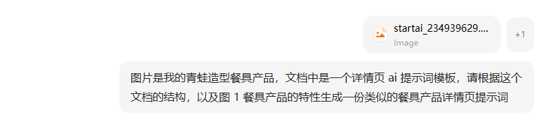 参考指令
