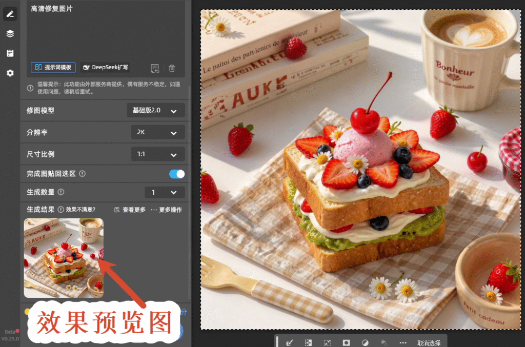 效果预览图