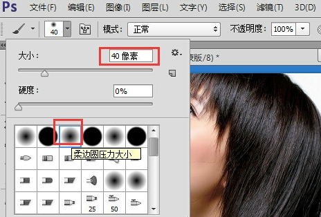PS怎么给头发换颜色？快速人像头发变色实操教程