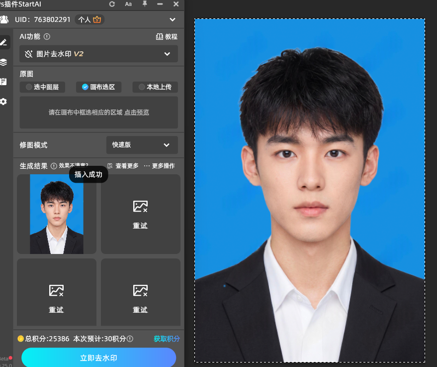 等待云端 AI 运算完成，预览修复效果
