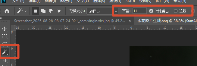 ps魔棒工具抠图
