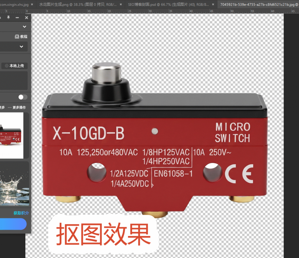 startAI一键抠图的效果图展示