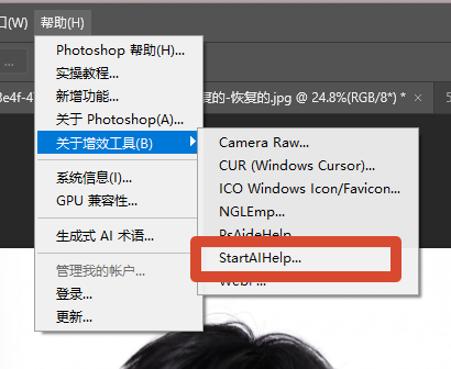 PS 增效工具 Banana 修图操作面板，输入提示词直接替换证件照服装。