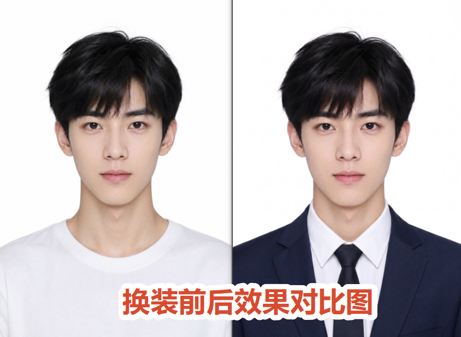 男士证件照提示词 AI 替换西装服装前后对比，领口肩线贴合自然。