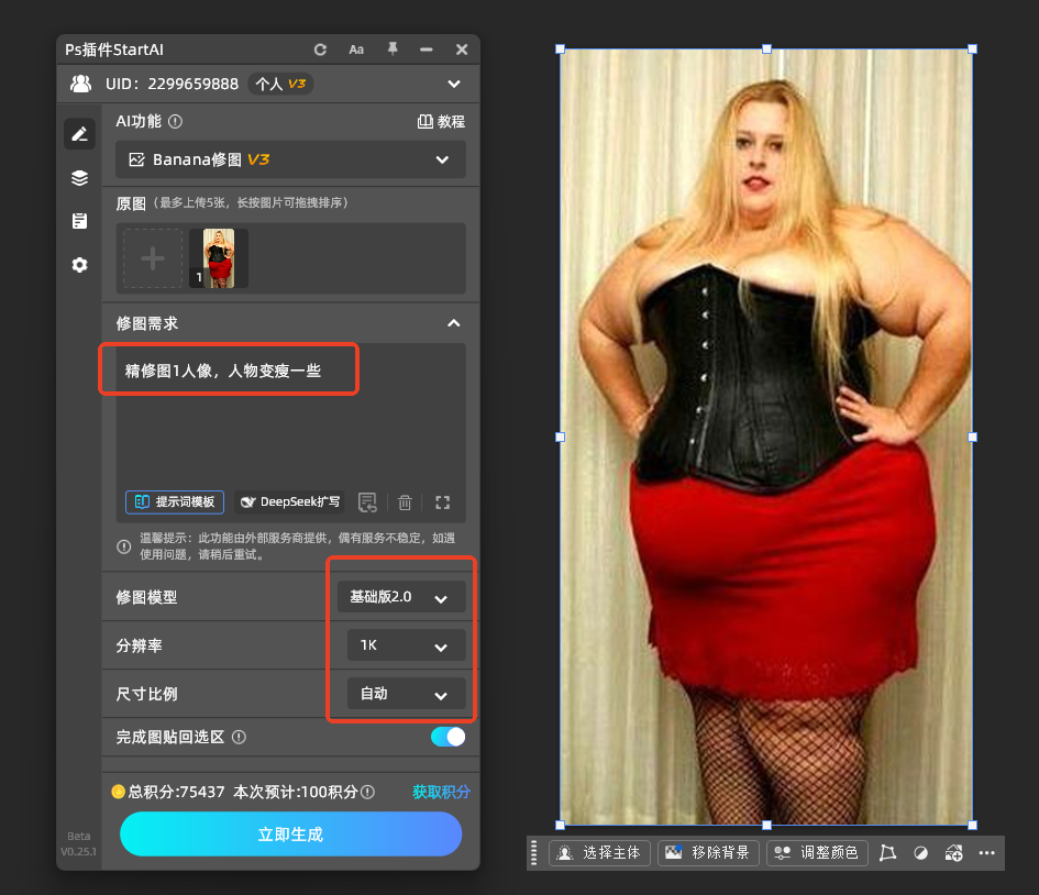 PS怎么把人变瘦？人像自然塑形液化修图实操教程